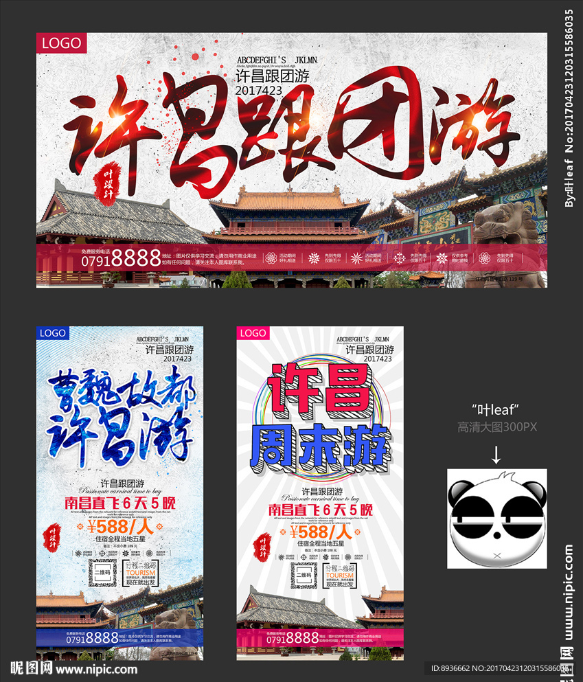 许昌