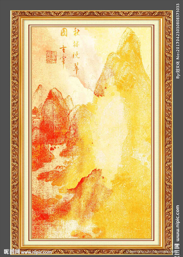 水墨山水