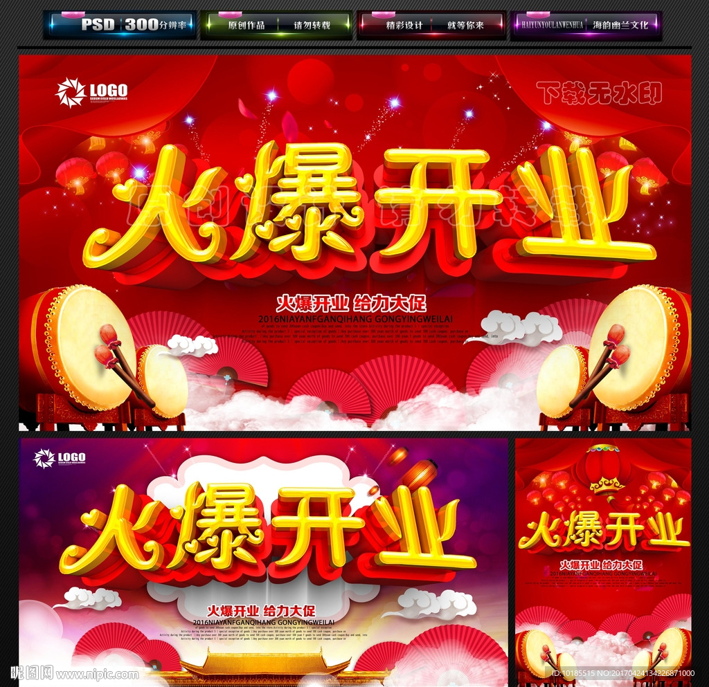 开业