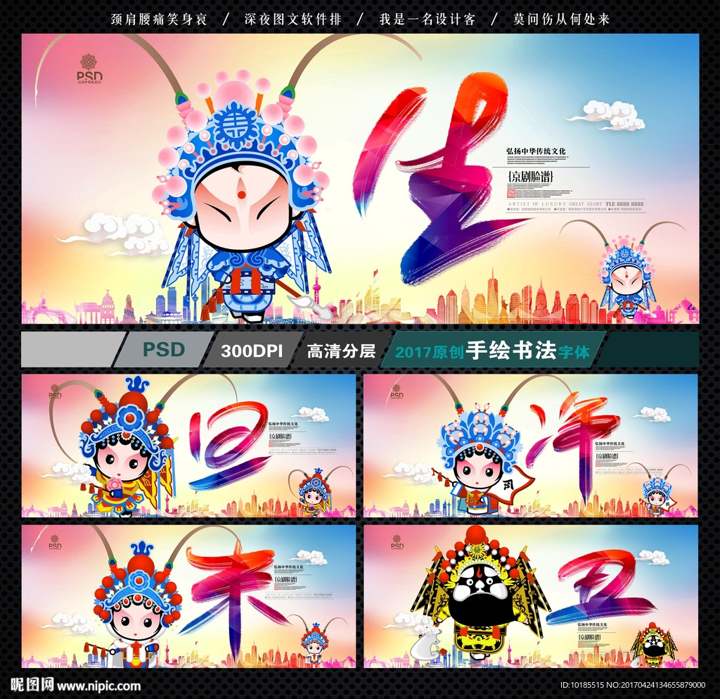 京剧脸谱生旦净末丑