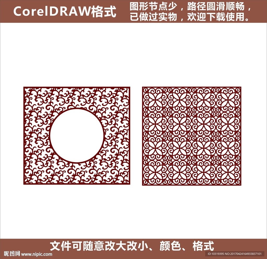 花格