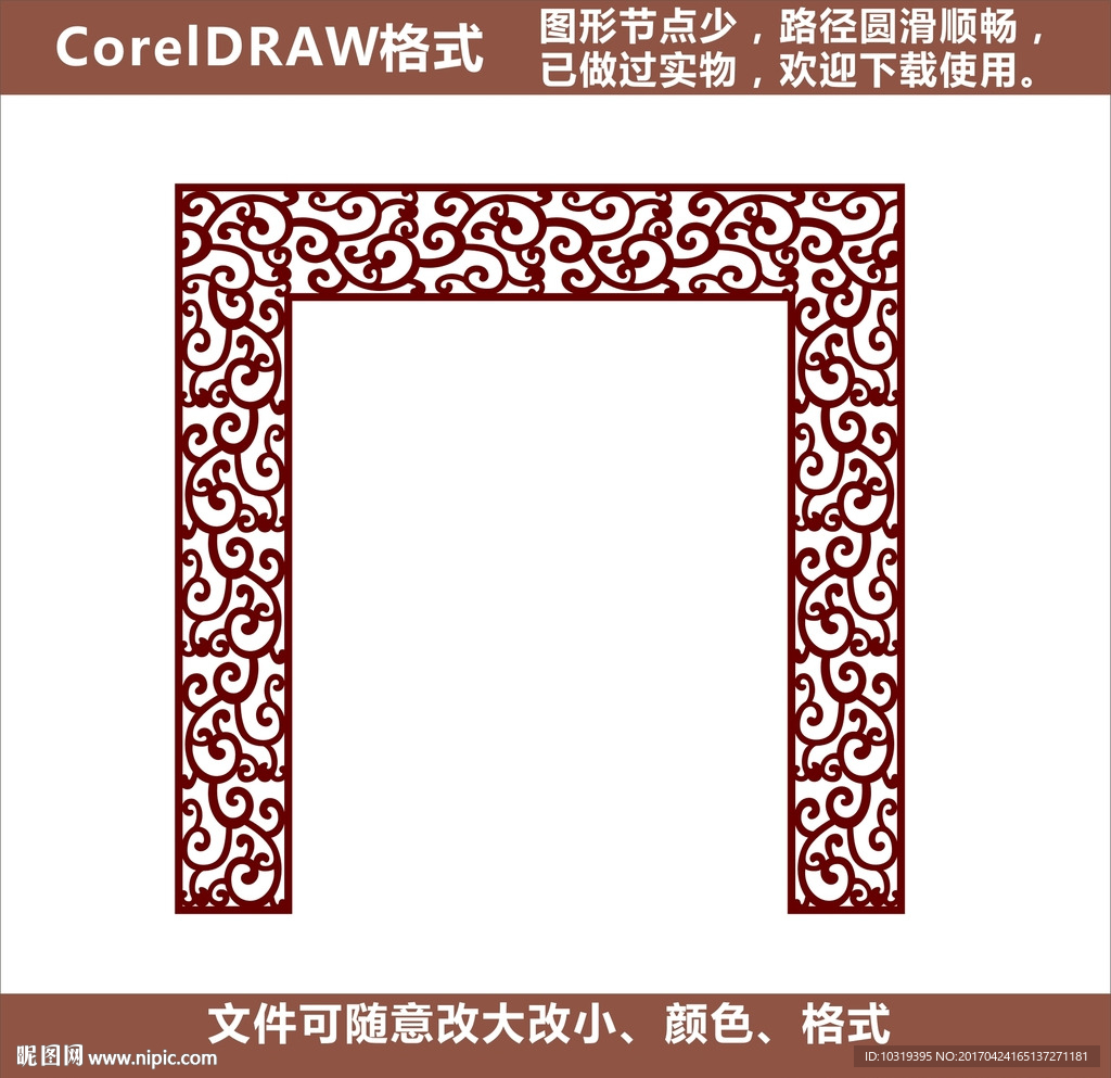 屏风