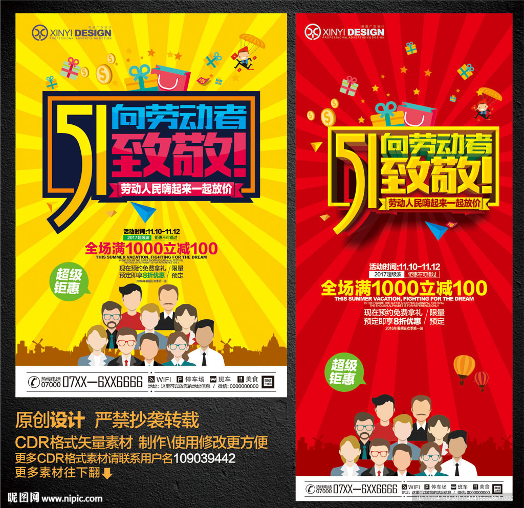 五一