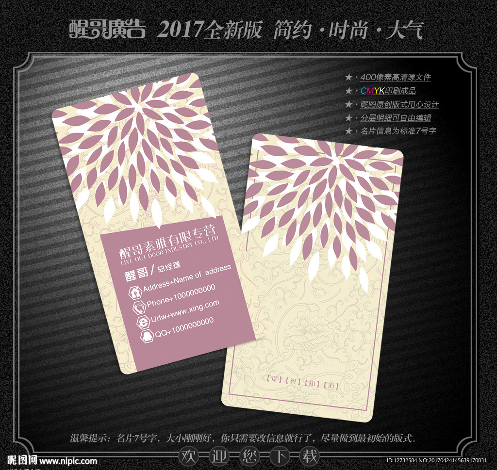 素雅名片