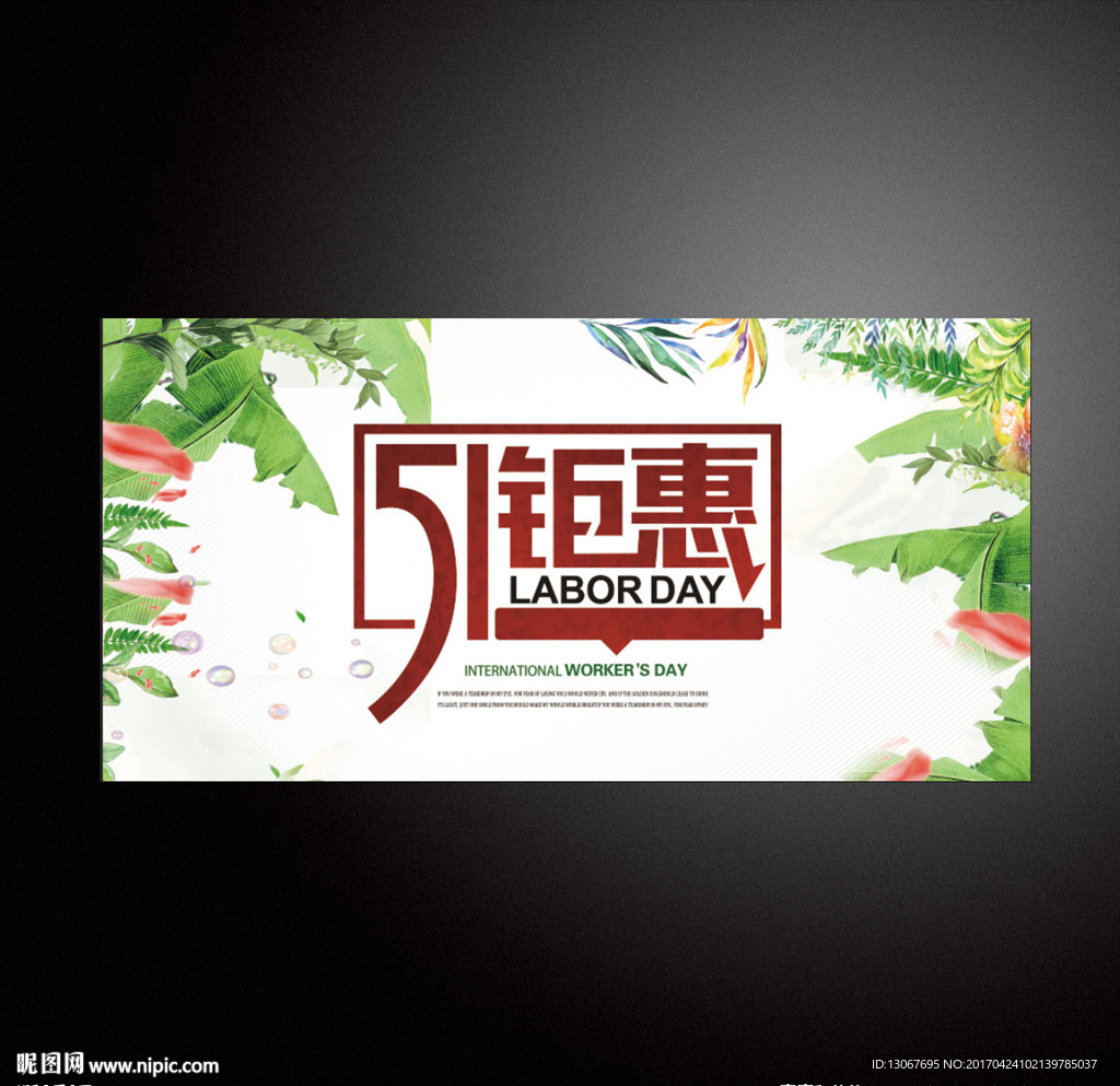 51清新海报