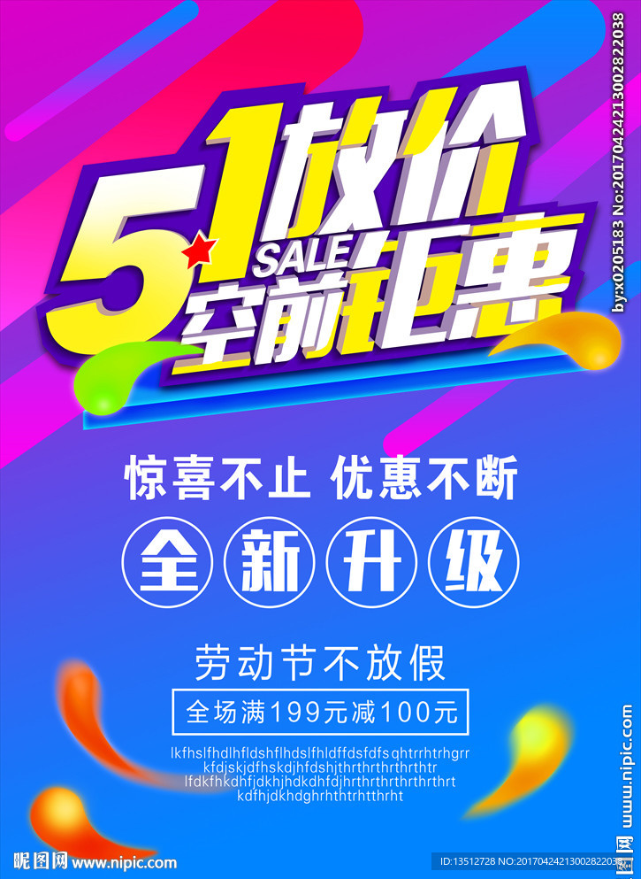 51放假空前钜惠