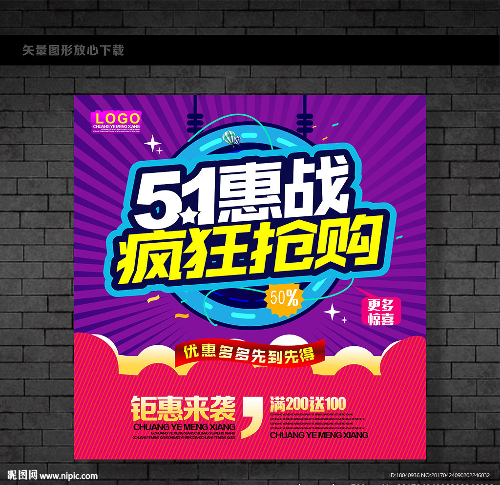 51海报