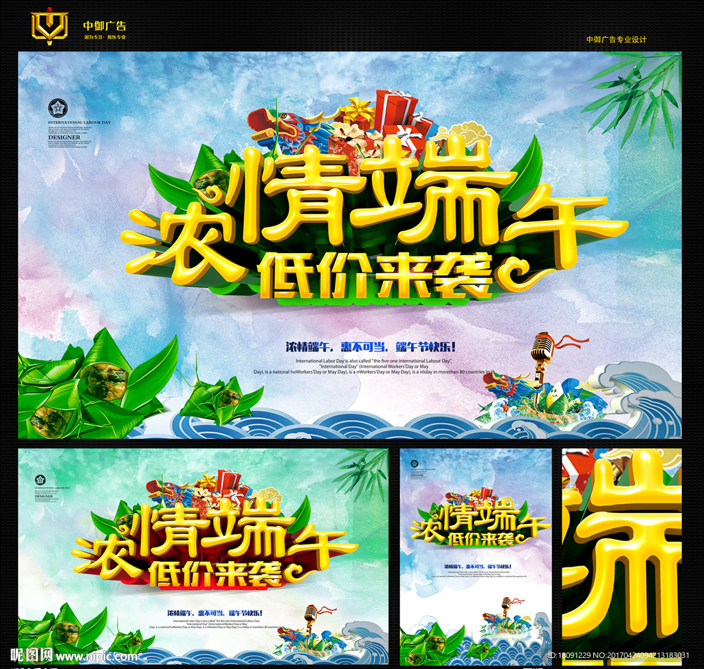 端午节