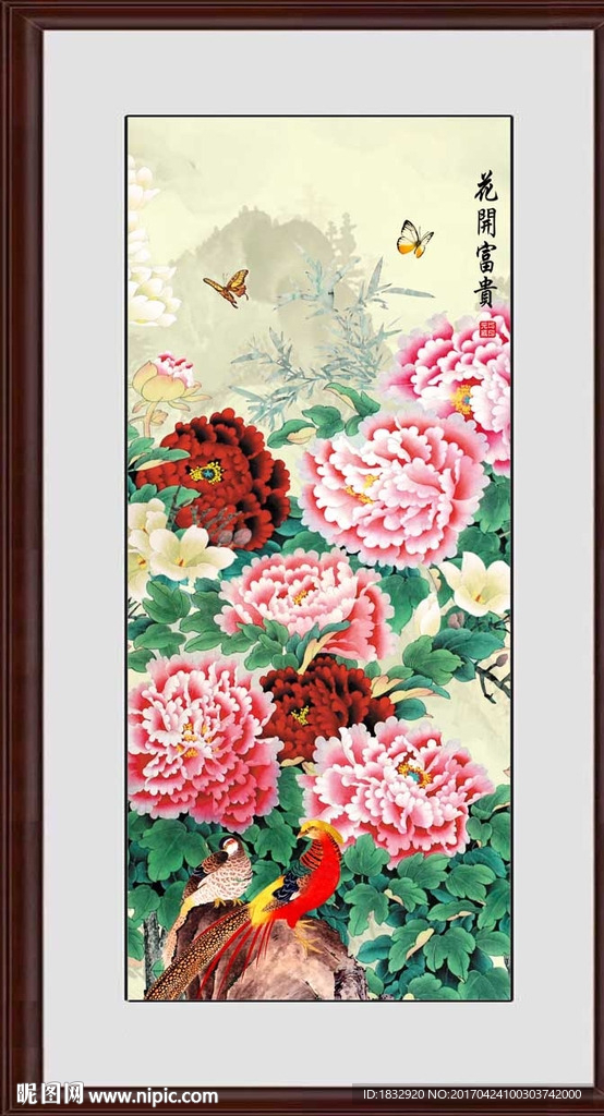 花开富贵