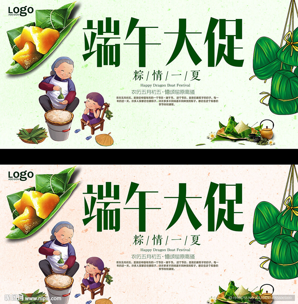 端午节