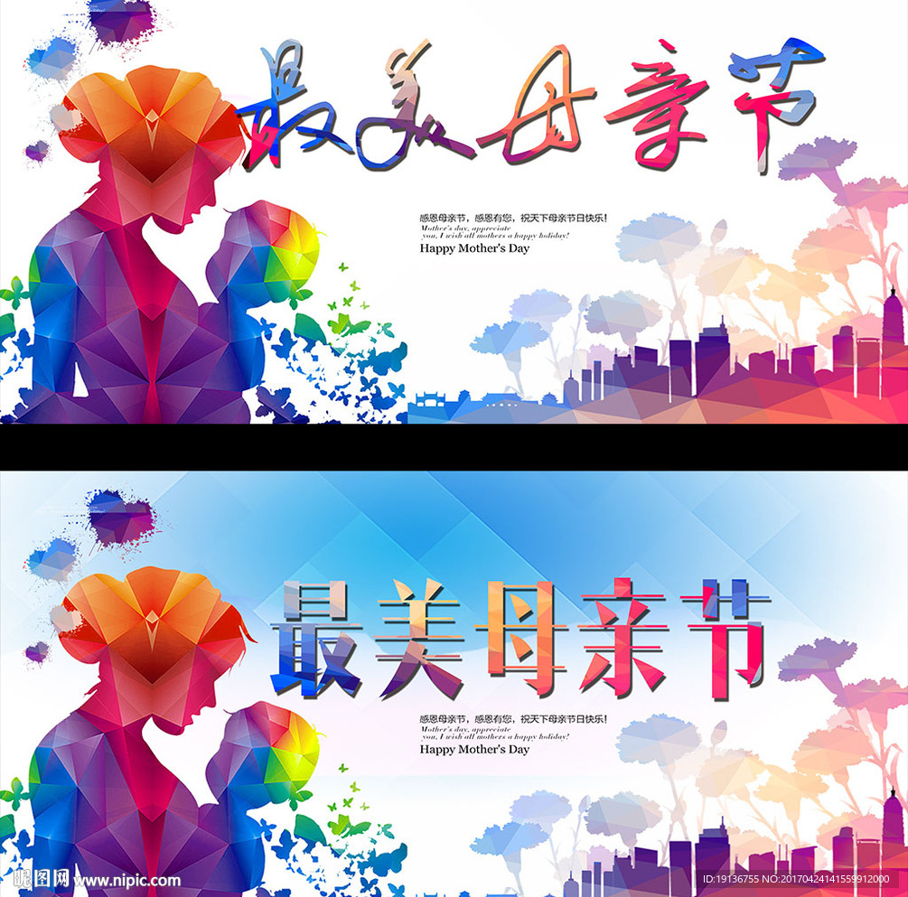 母亲节