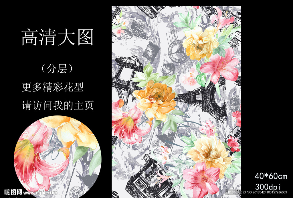 欧式建筑水彩花卉四方连续印花图