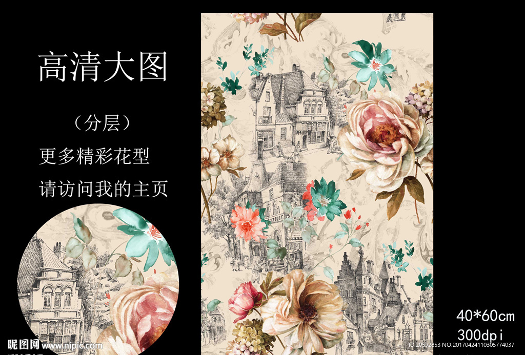 欧式线描建筑水彩花卉数码印花图