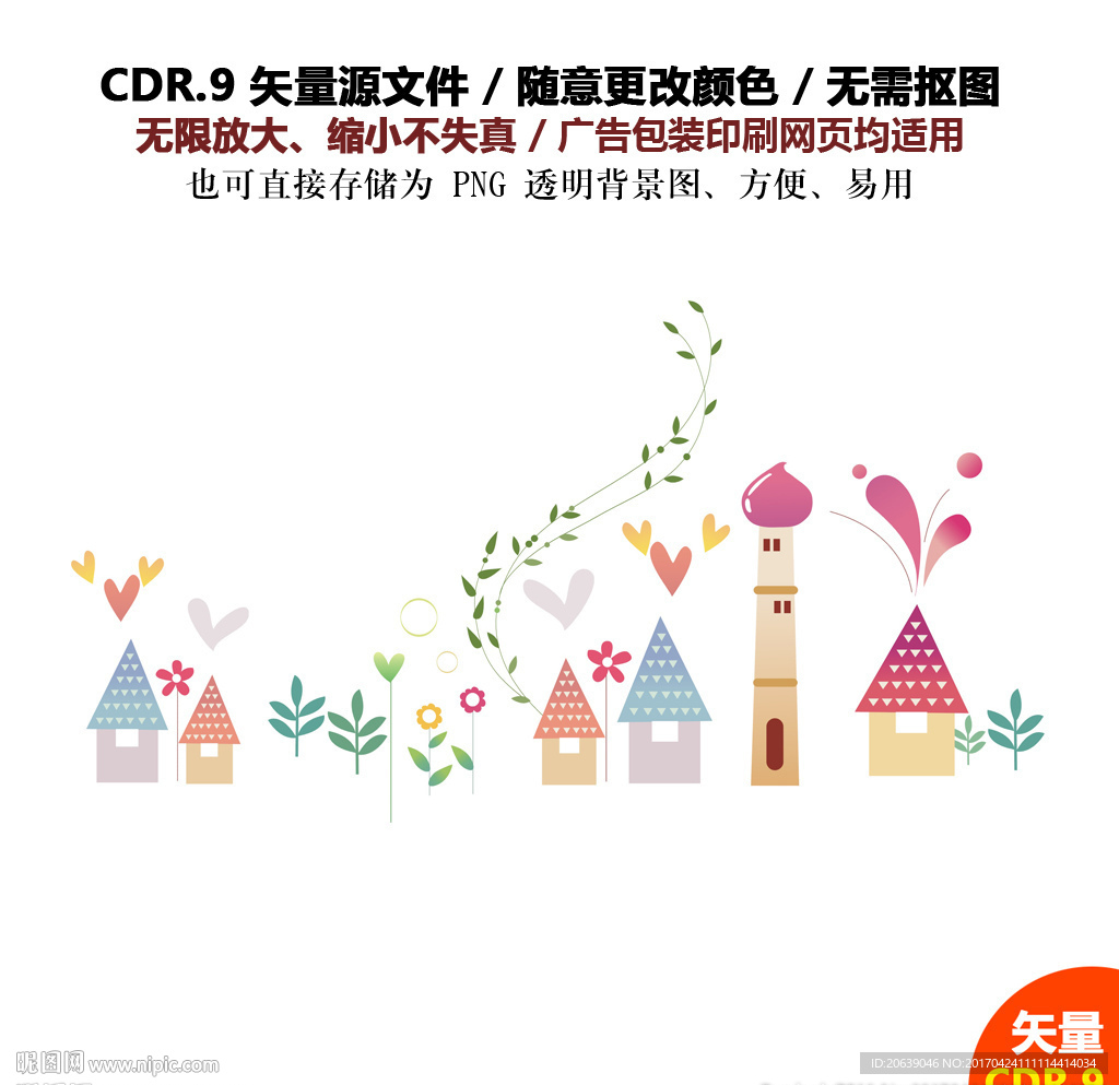 卡通房子设计矢量素材