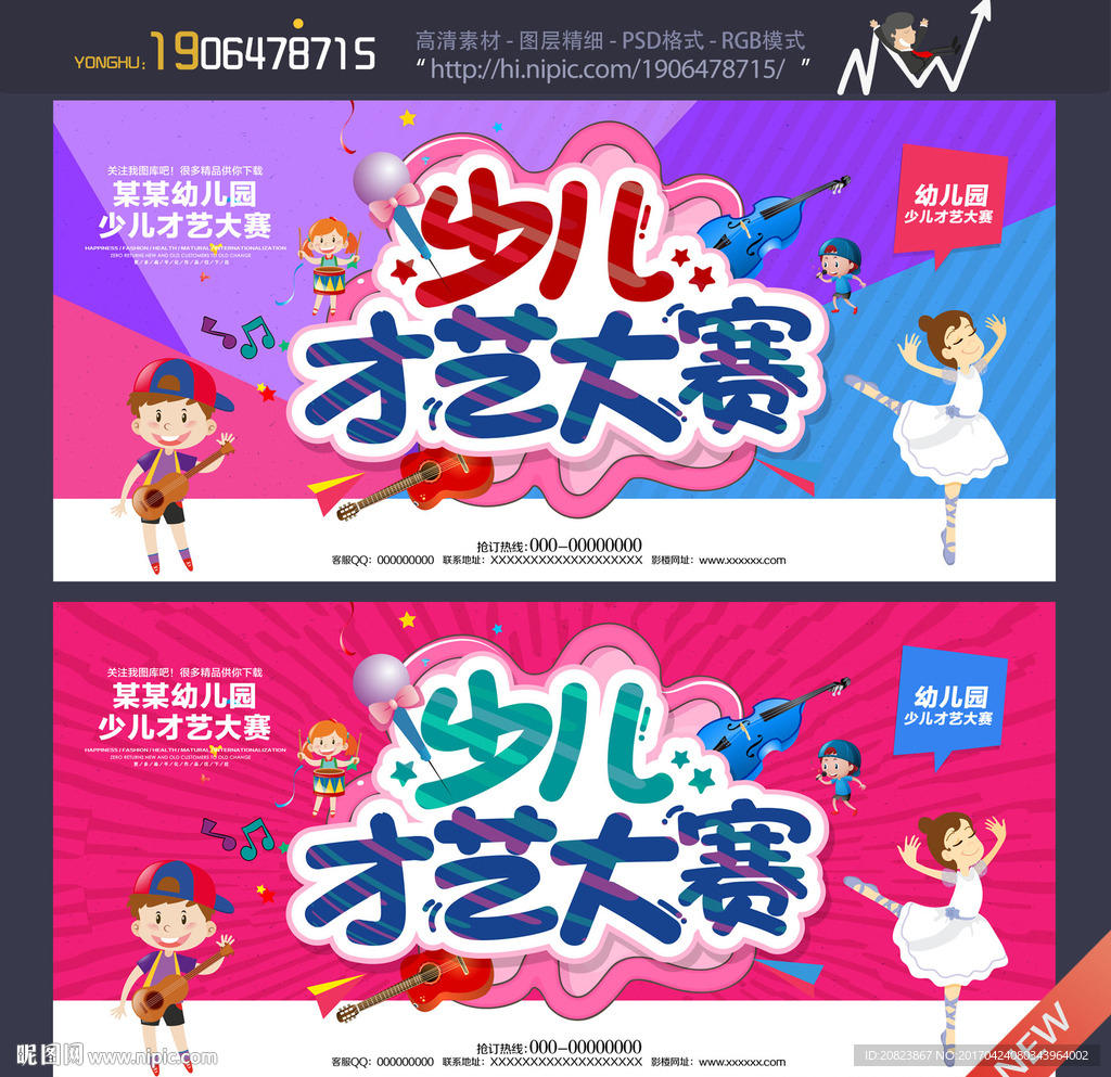 少儿才艺大赛