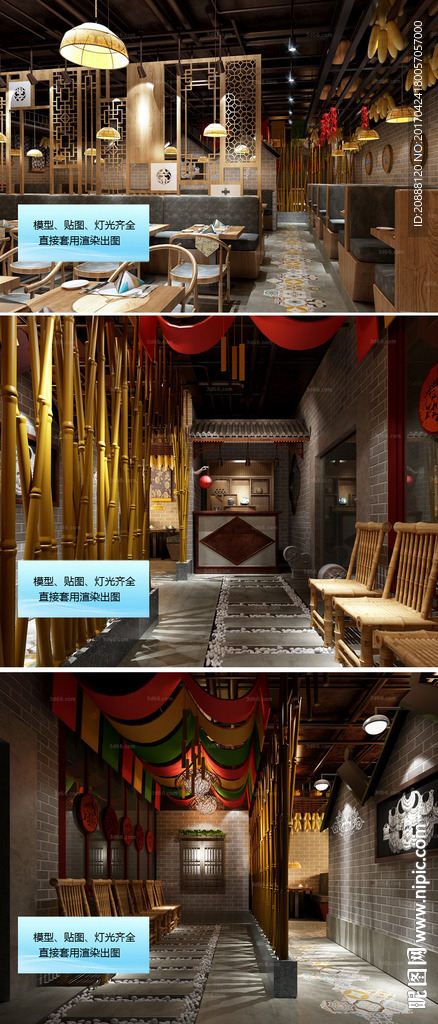 徽式餐厅全套