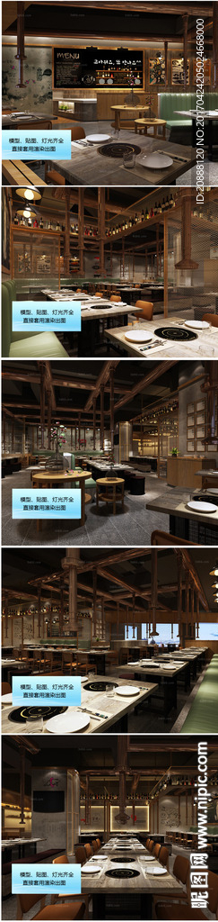工业风餐厅全套