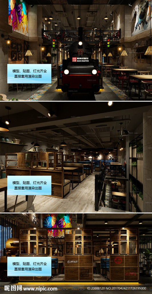 工业风餐厅