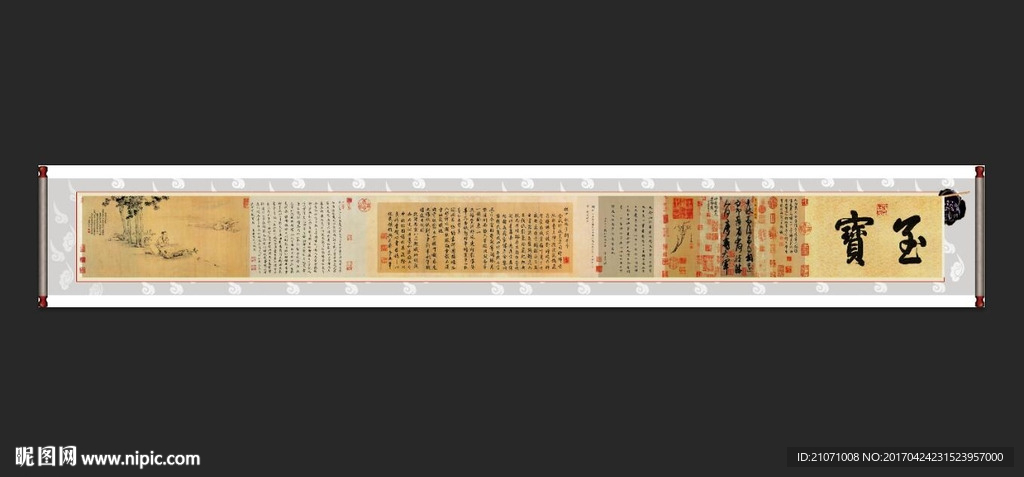 王献之书法 中秋帖