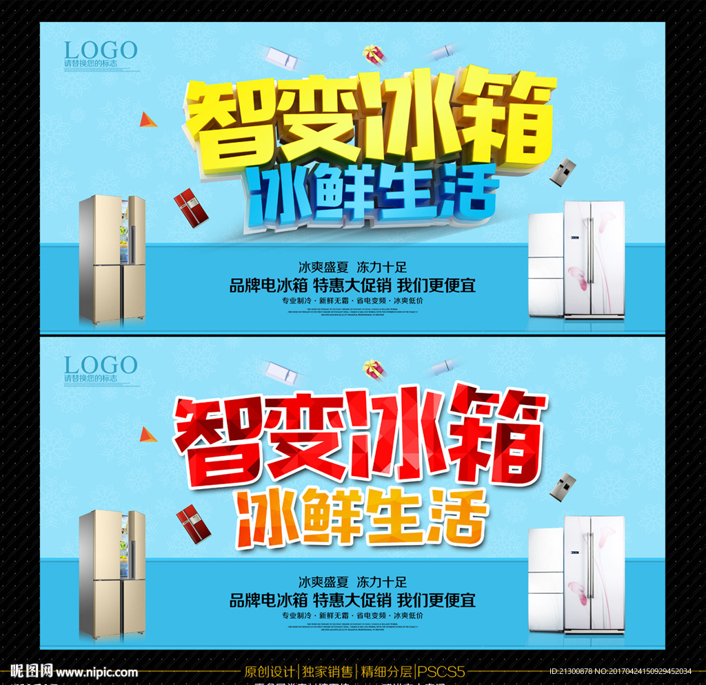 冰箱