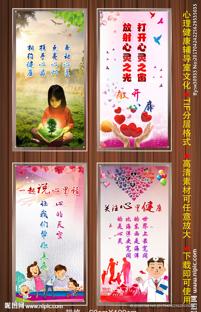 心里健康辅导文化