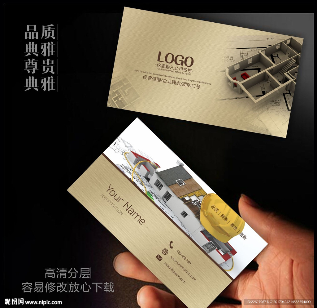 装修名片
