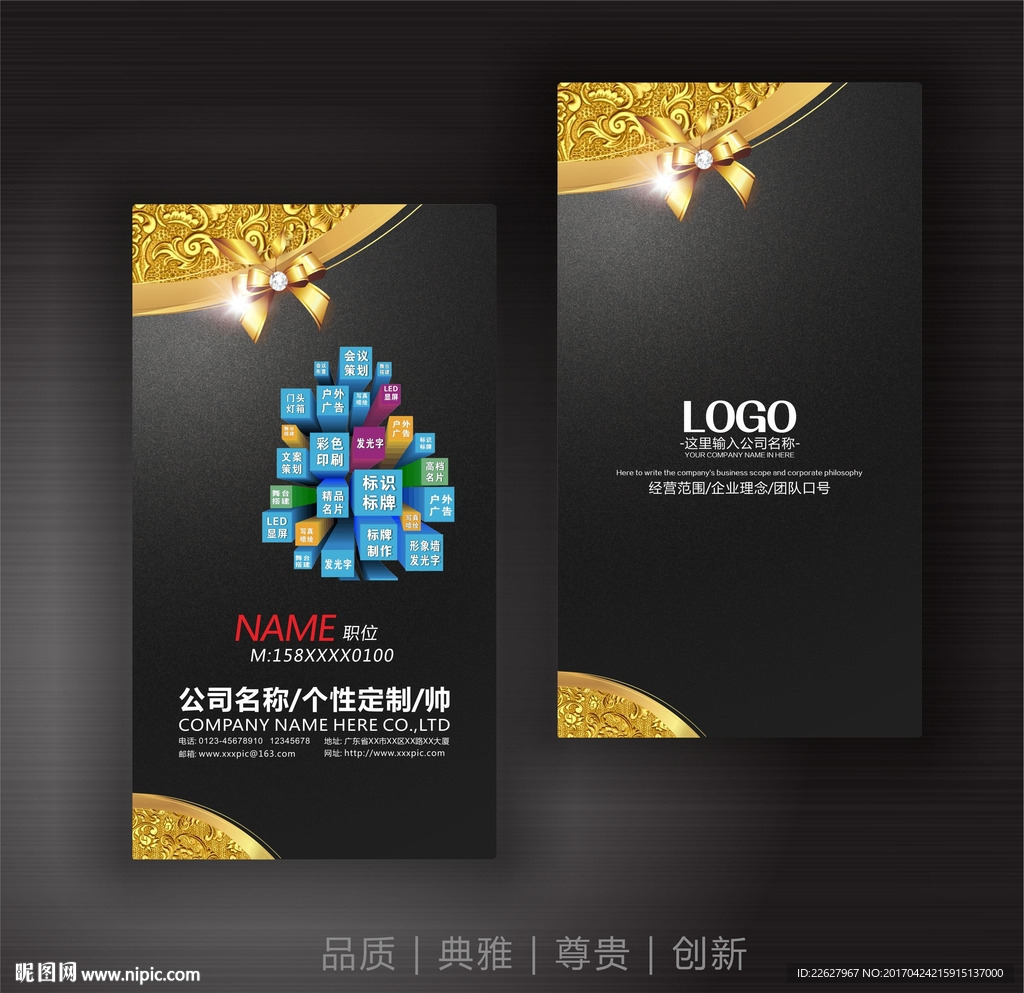 广告公司名片