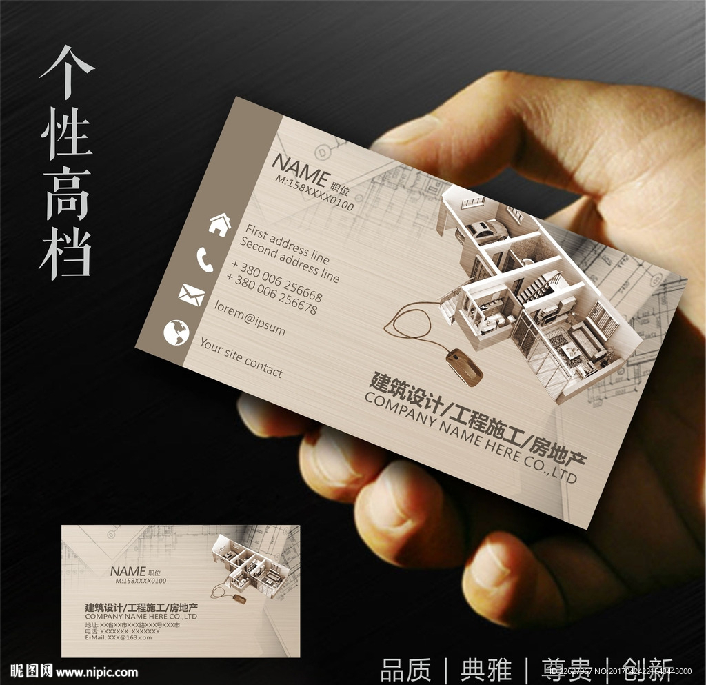 装修公司名片