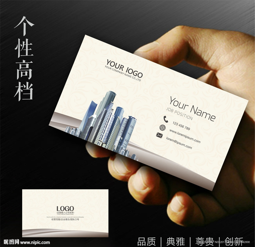 房产中介卡片