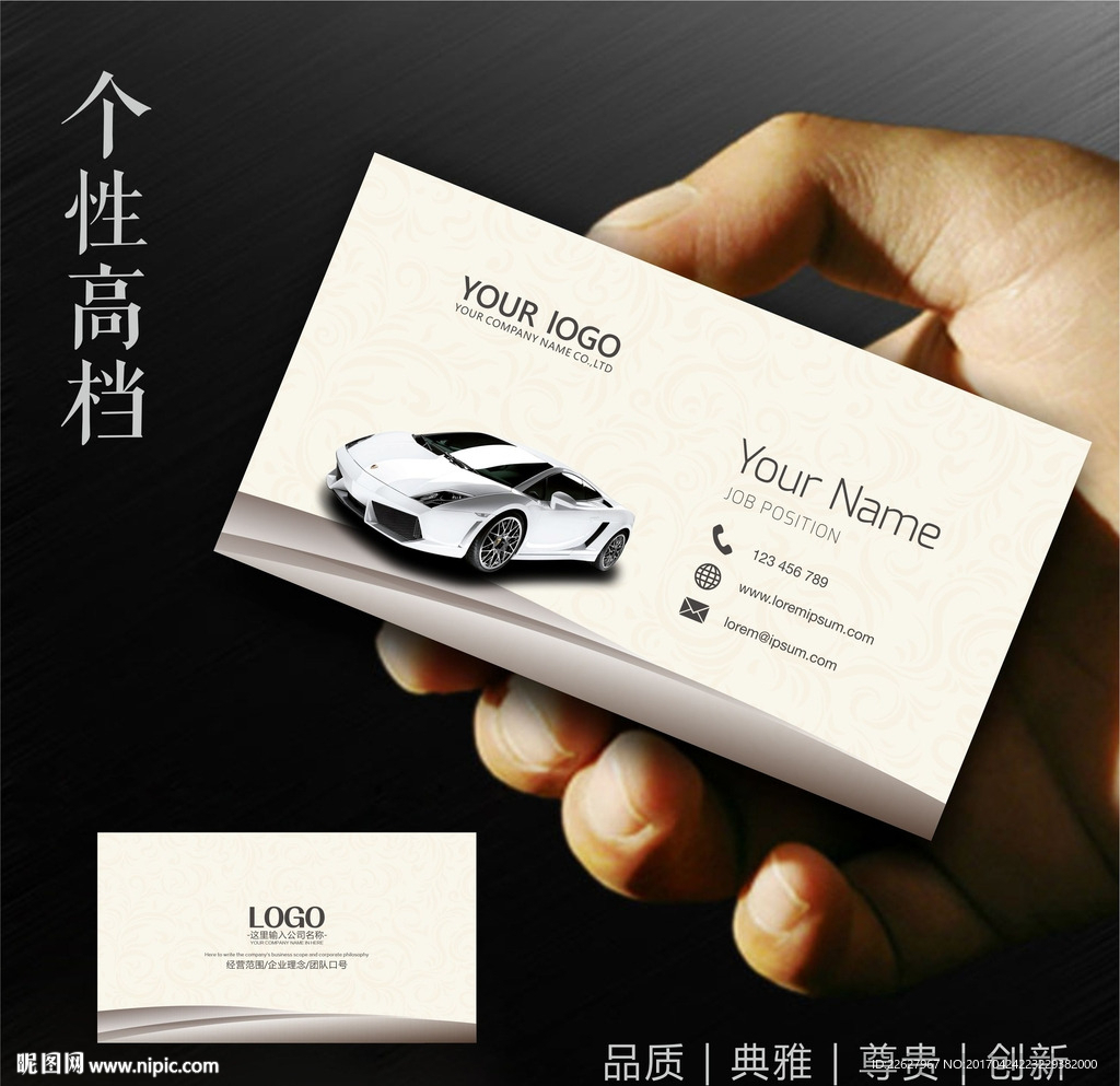汽车出租名片