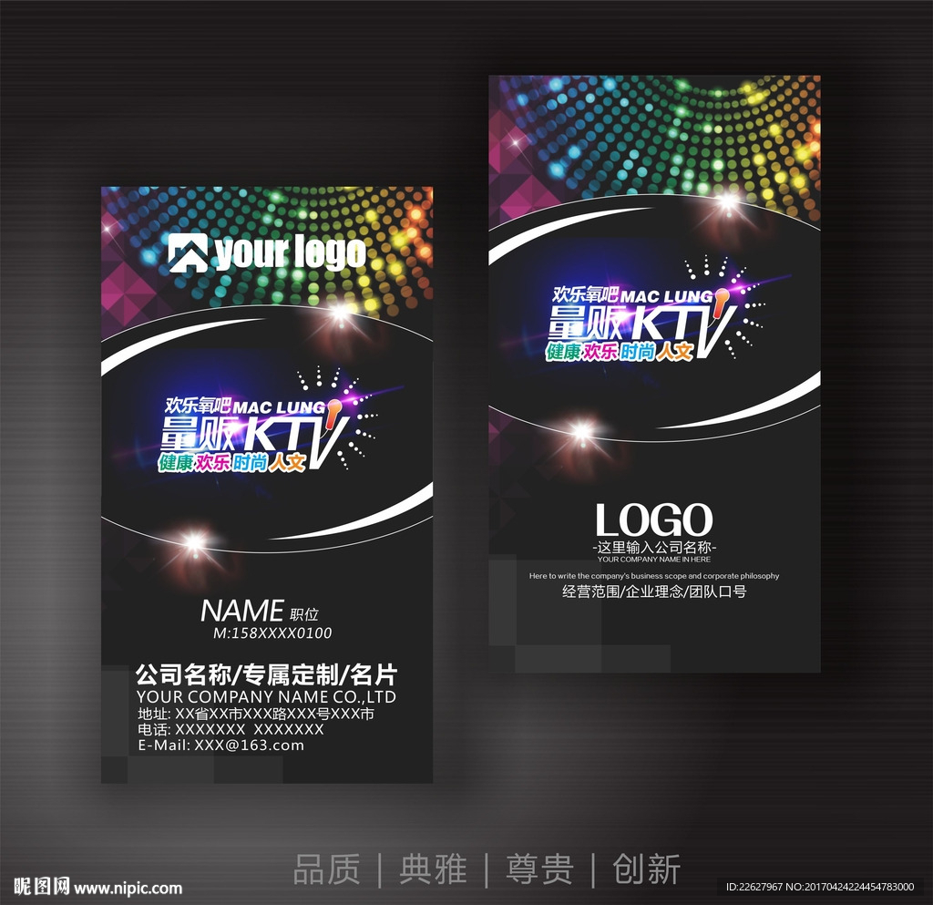 KTV名片