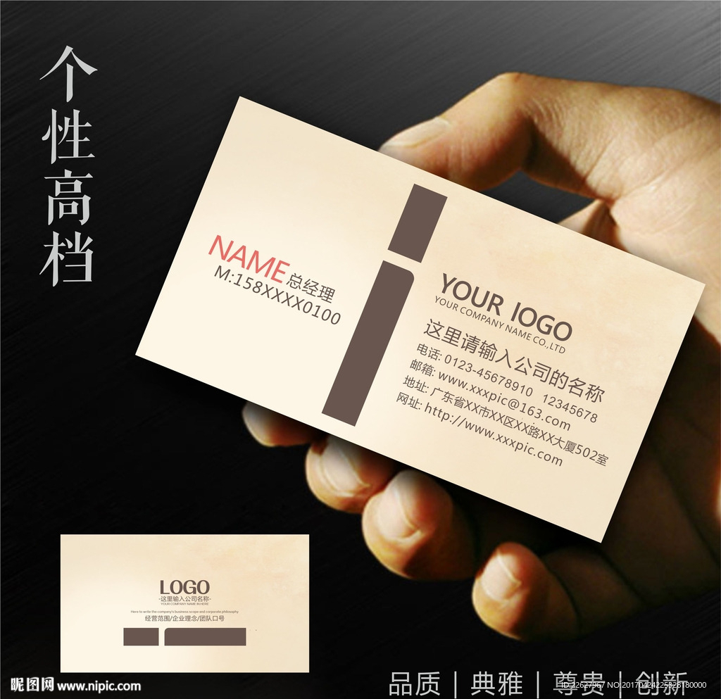 简约名片