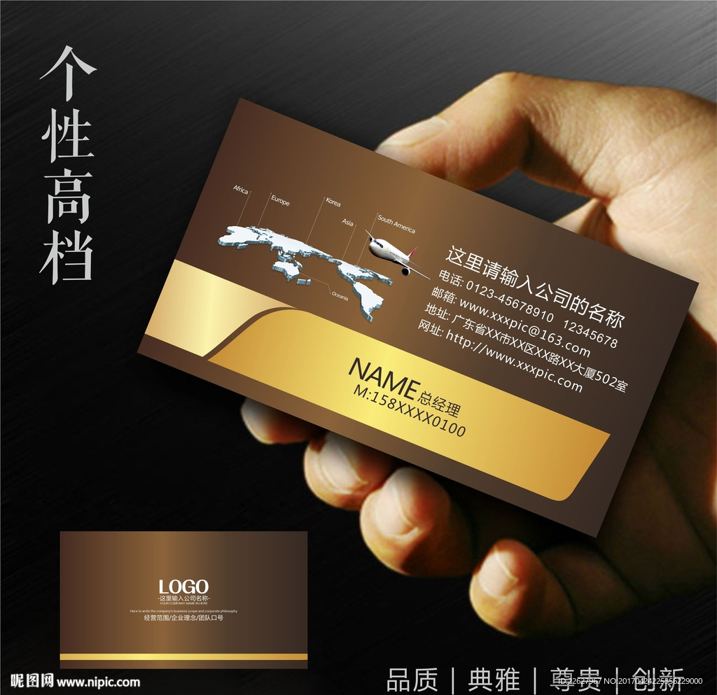 企业名片