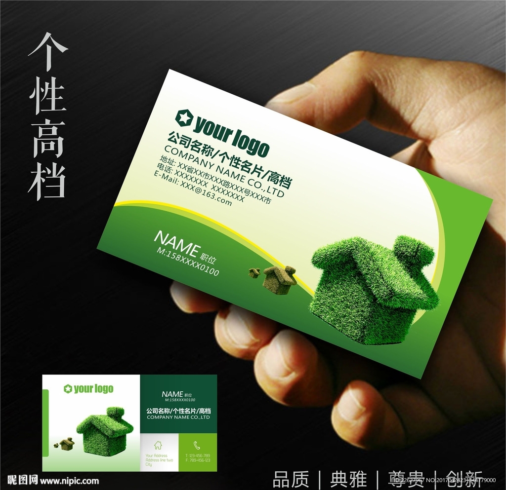 装饰公司名片