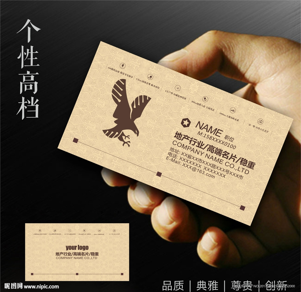 房地产名片