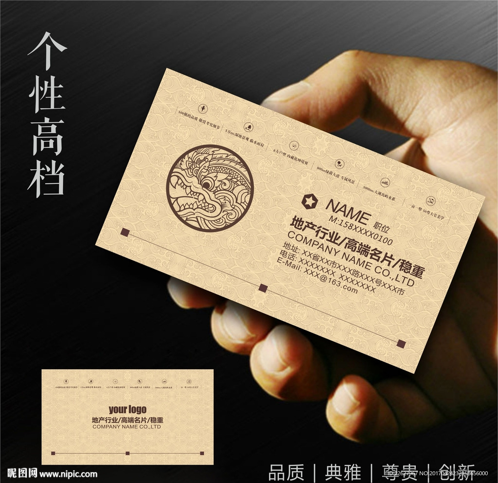 高档名片