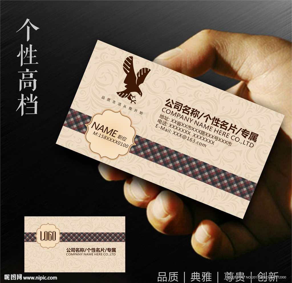 酒店名片