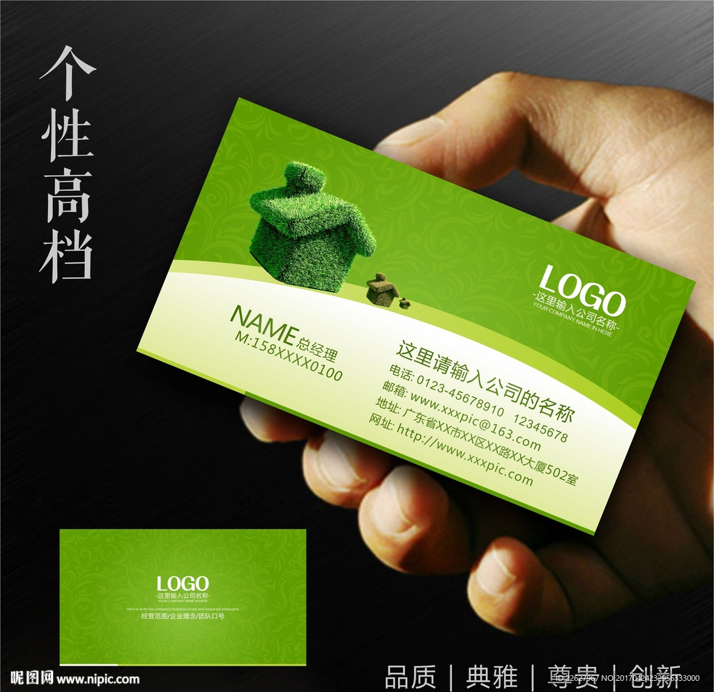 装饰公司名片