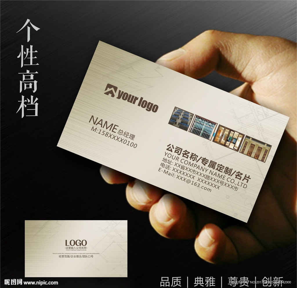 门窗名片