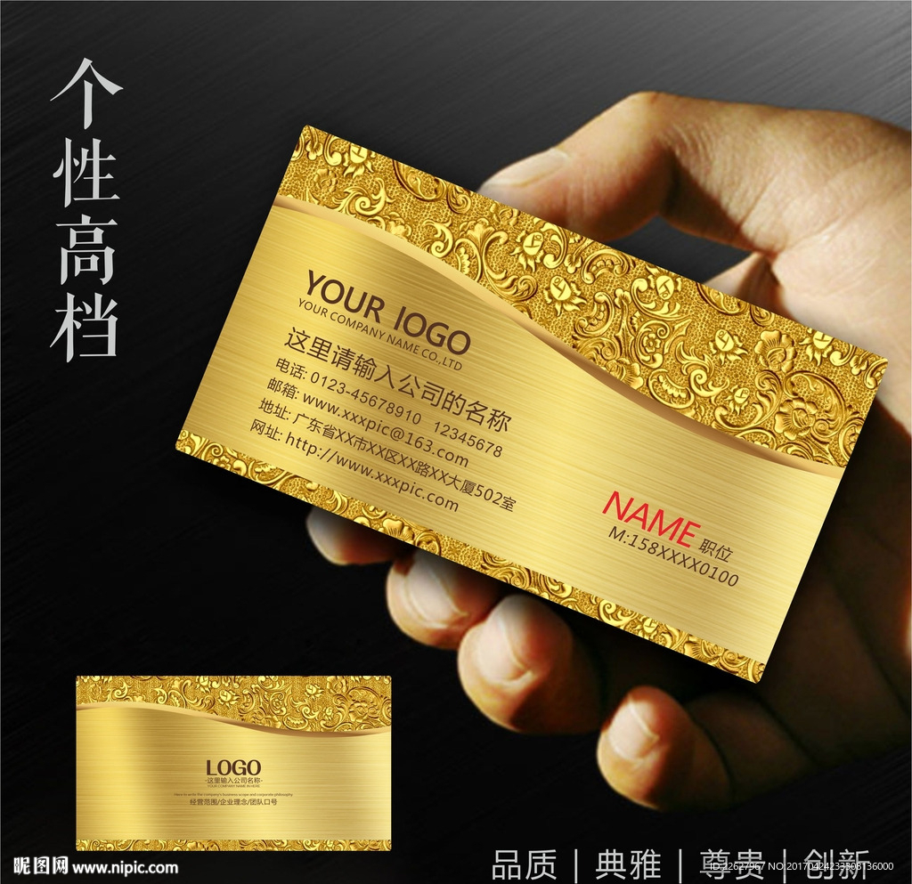 金色名片
