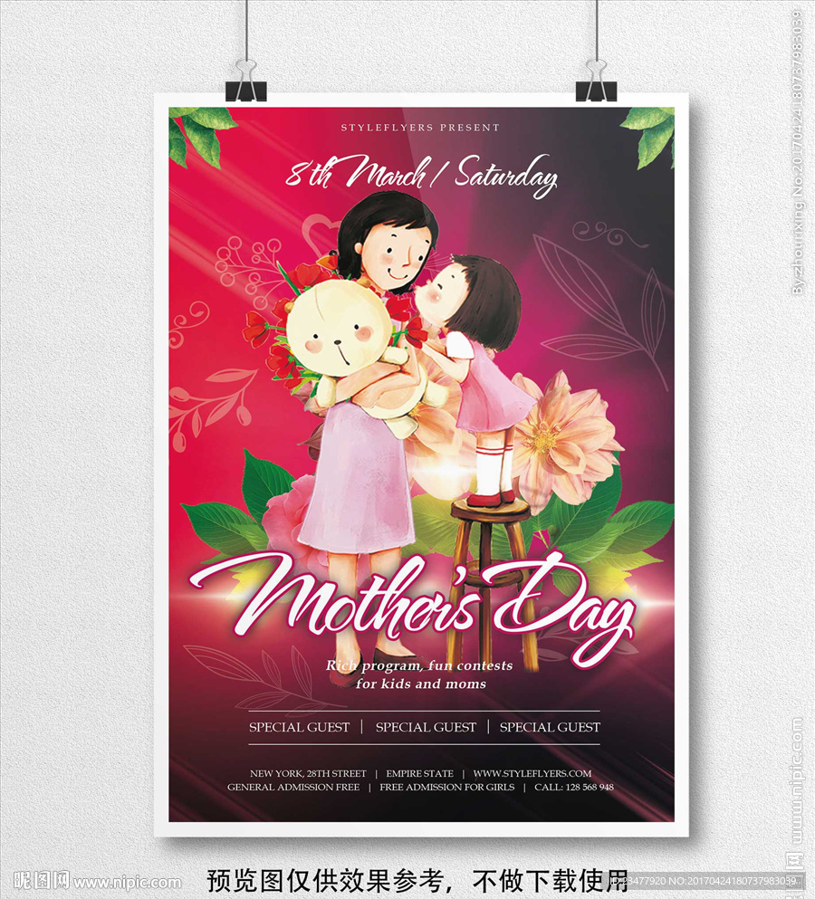 母亲节海报