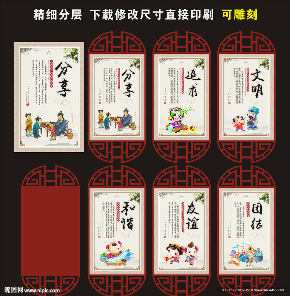 校园文化墙
