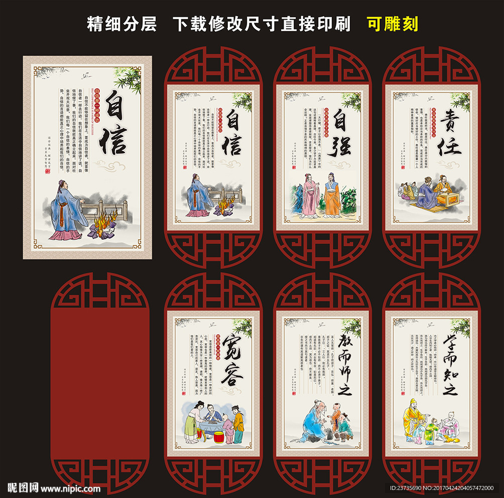校园励志文化