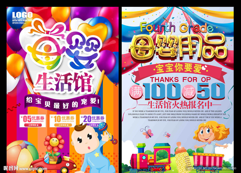 母婴