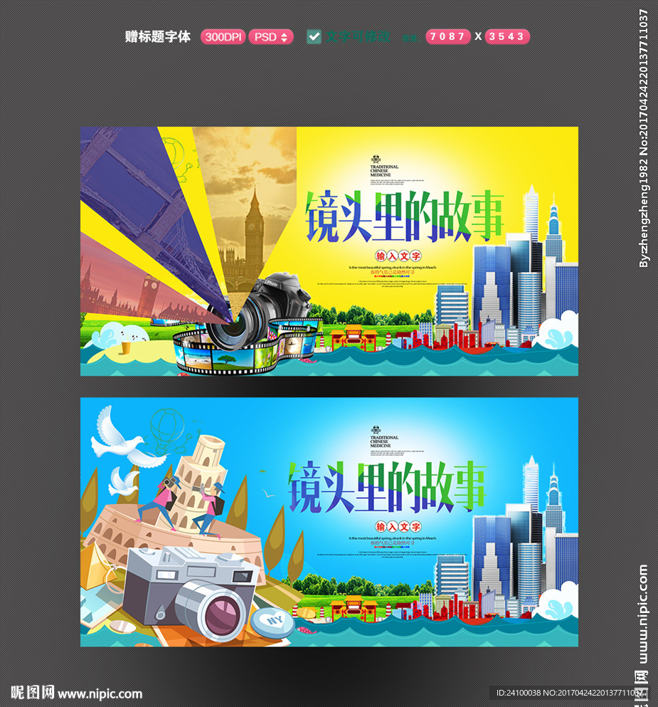 摄影海报