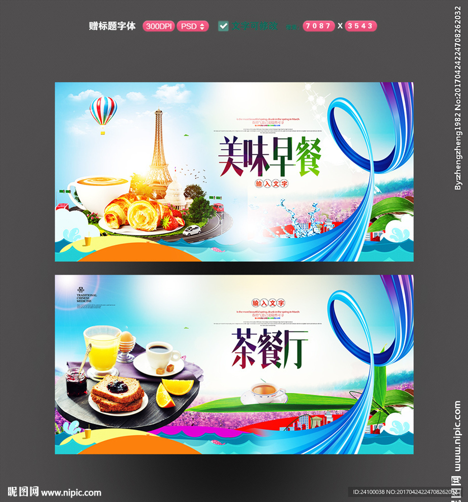 茶餐厅
