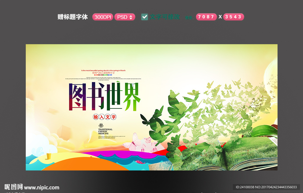 图书馆