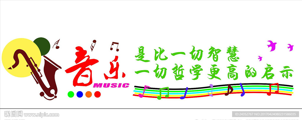 音乐雕刻展板