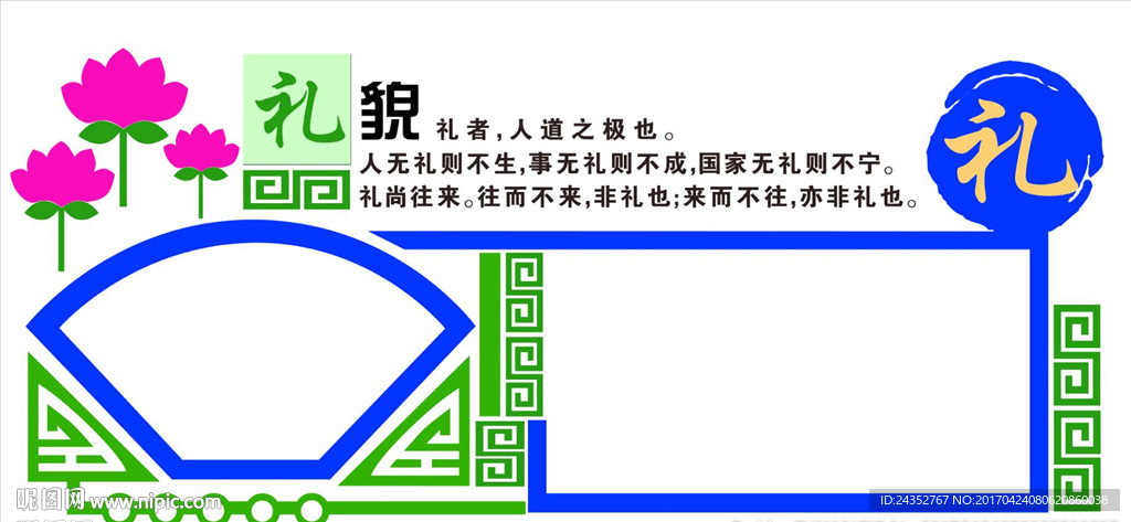 礼雕刻