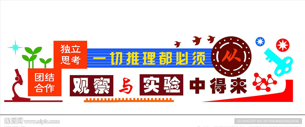 实验室雕刻